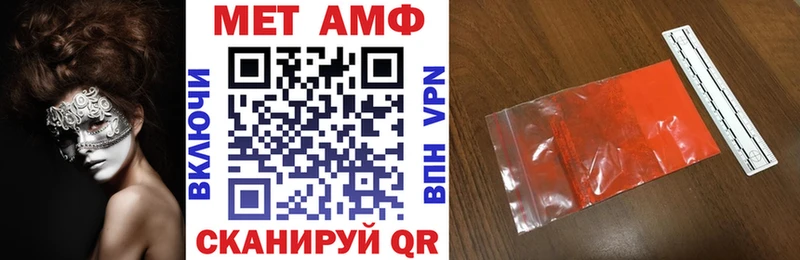 Амфетамин VHQ  наркота  Бобров 